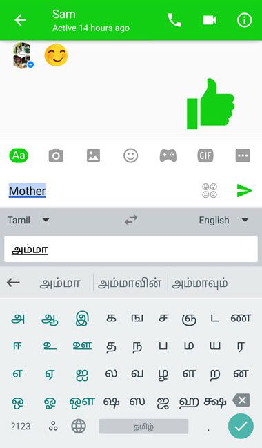 Gboard Tamil Keyboard